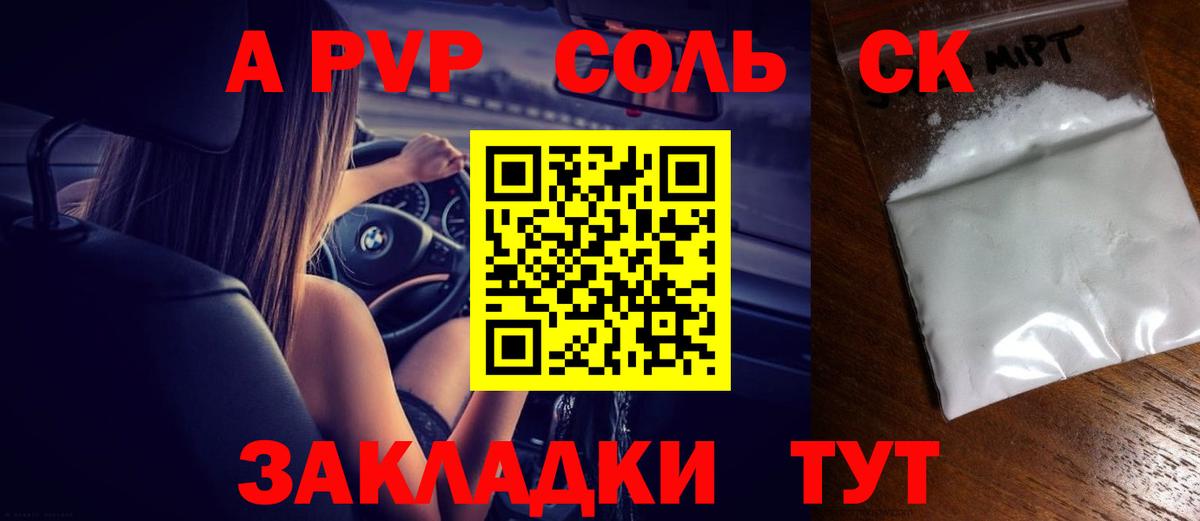 A PVP СК Ахтубинск