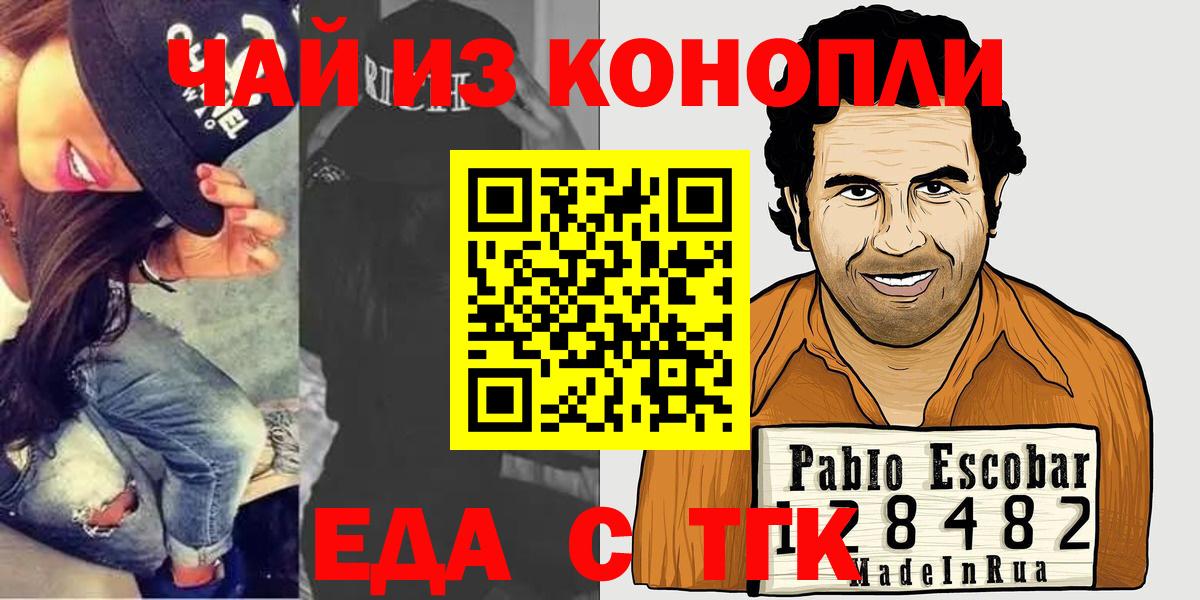 Печенье с ТГК конопля  Вход с VPN  Ахтубинск 