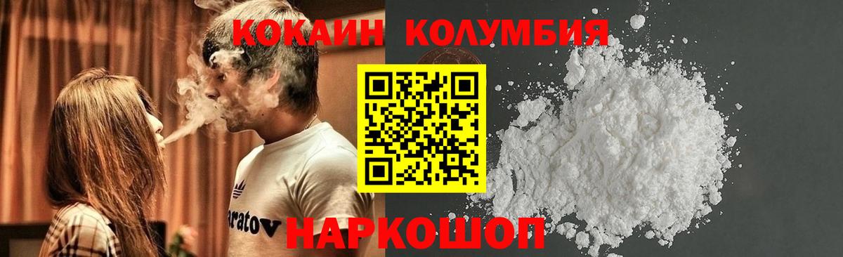 Кокаин  купить наркоту  Вход с VPN  Cocaine FishScale  Ахтубинск  COCAIN VHQ 