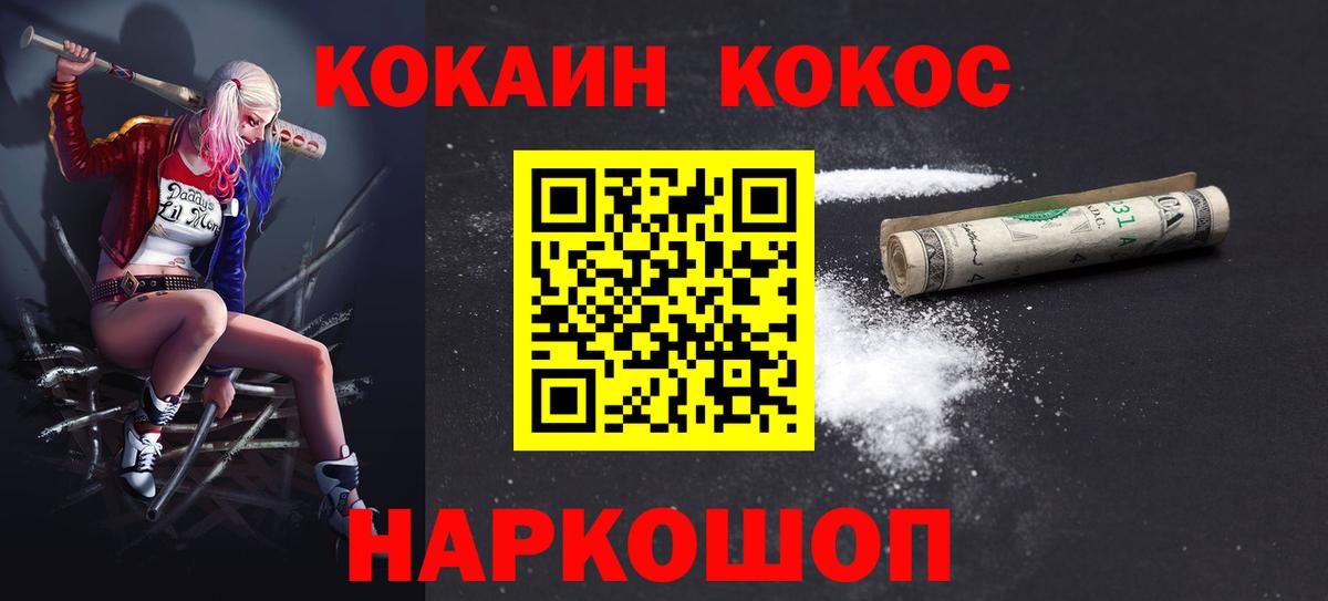 КОКАИН FishScale Ахтубинск