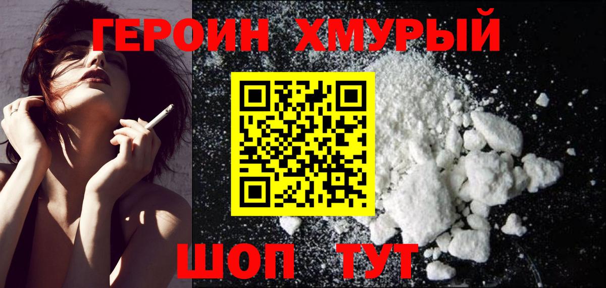 Ахтубинск  ГЕРОИН Афган  Вход с VPN 