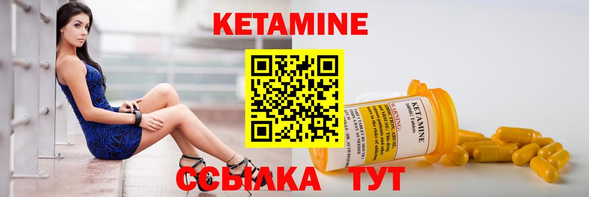 Кетамин VHQ Ахтубинск