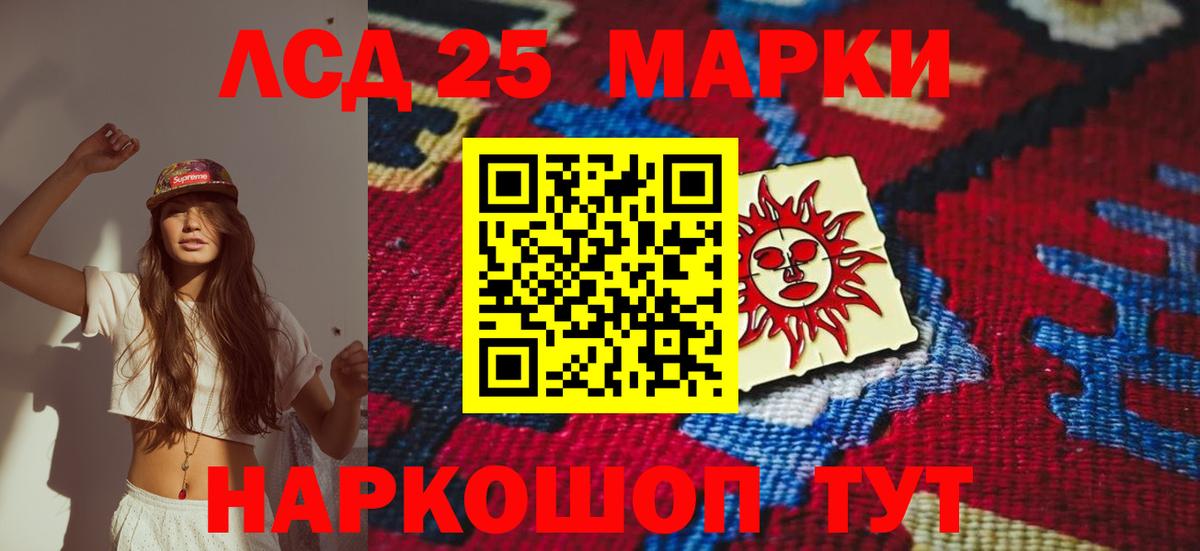ЛСД экстази кислота  Вход с VPN  Лсд 25 экстази ecstasy  Ахтубинск 