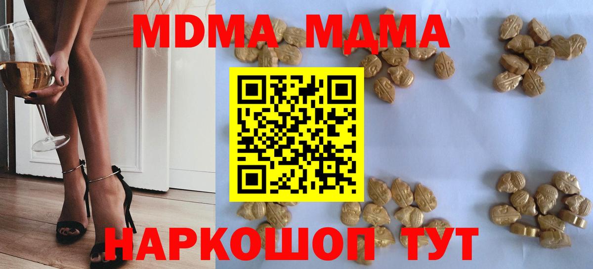 Ахтубинск  MDMA молли  МДМА  MDMA crystal  Вход с VPN 
