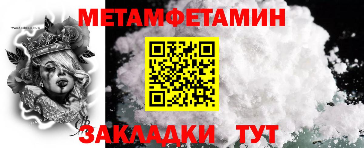 Первитин кристалл  Первитин кристалл  Ахтубинск  Вход с VPN 