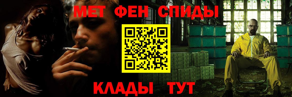 Первитин пудра Ахтубинск