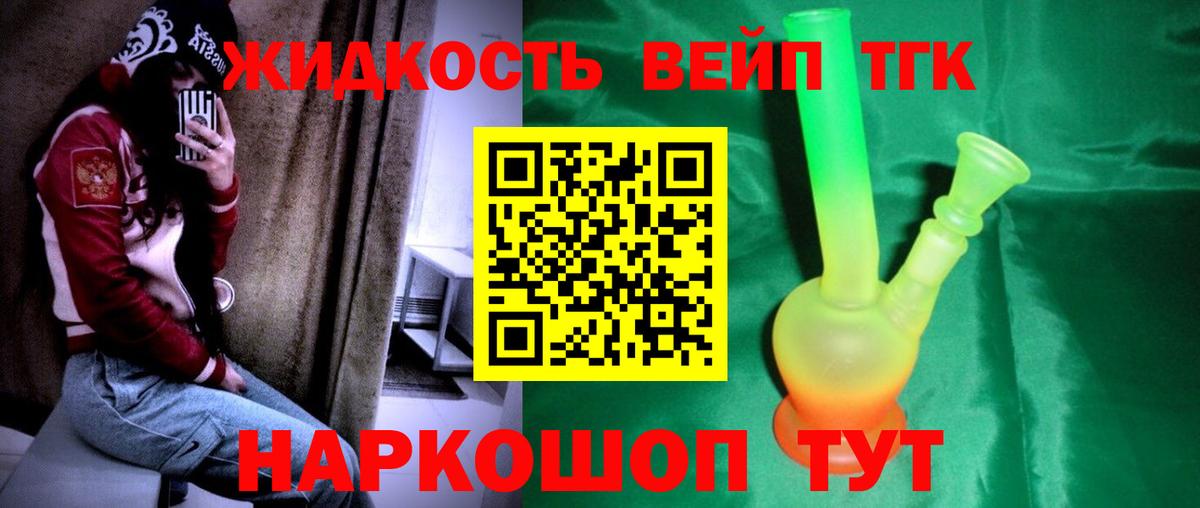 Дистиллят ТГК THC oil  Вход с VPN  Ахтубинск 