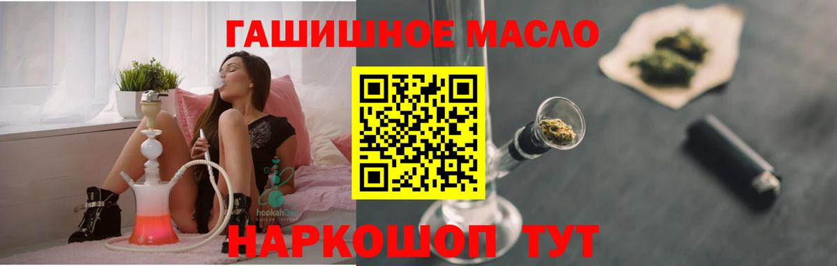 Дистиллят ТГК THC oil Ахтубинск